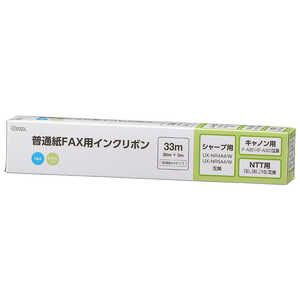 オーム電機 普通紙FAXインクリボン S-SHCタイプ 1本入 33m OAIFHC33S