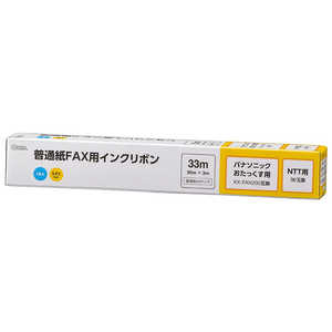 オーム電機 普通紙FAXインクリボン S-P3タイプ 1本入 33m OAI-FPC33S オーム電機 普通紙FAXインクリボン S-P3タイプ 1本入 33m OAI-FPC33S