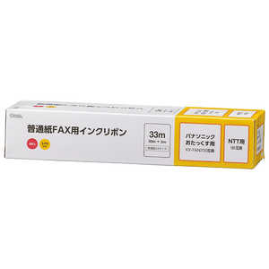 オーム電機 普通紙FAXインクリボン S-P3タイプ 3本入 33m OAI-FPC33T