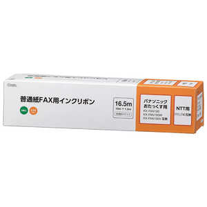 オーム電機 普通紙FAXインクリボン S-P4タイプ 6本入 16.5m OAI-FPD16H オーム電機 普通紙FAXインクリボン S-P4タイプ 6本入 16.5m OAI-FPD16H