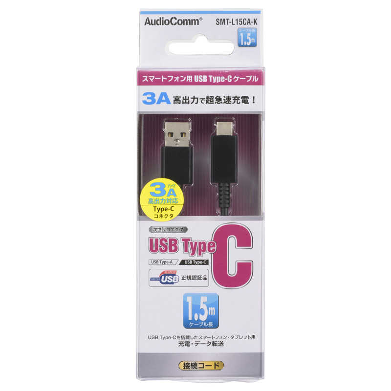 オーム電機 オーム電機 1.5m[USB-C ⇔ USB-A]2.0ケーブル 充電･転送 ブラック SMT-L15CA-K SMT-L15CA-K