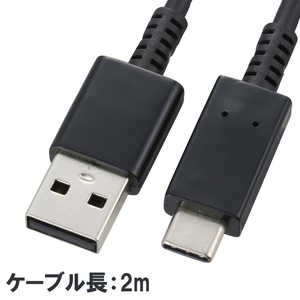 オーム電機 2.0m[USB-C ⇔ USB-A]2.0ケーブル 充電･転送 ブラック SMT-L20CA-K