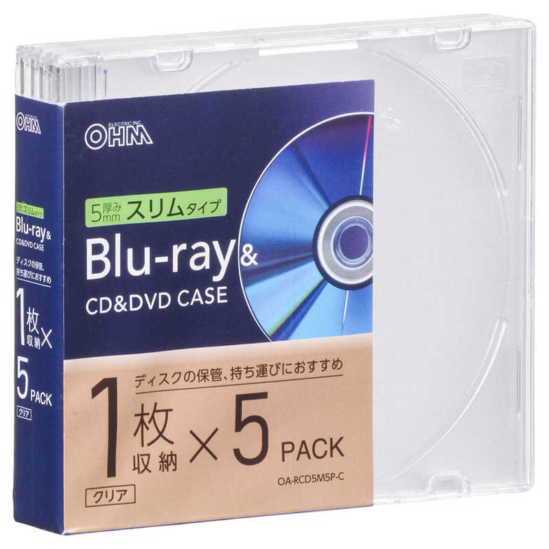 オーム電機 オーム電機 Blu-ray＆CD＆DVDケース 厚み5mmスリムタイプ クリア 5個パック OA-RCD5M5P-C OA-RCD5M5P-C