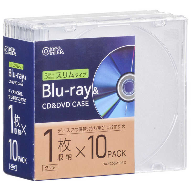 オーム電機 オーム電機 Blu-ray＆CD＆DVDケース 厚み5mmスリムタイプ クリア 10個パック OA-RCD5M10P-C OA-RCD5M10P-C