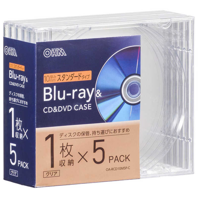オーム電機 オーム電機 Blu-ray＆CD＆DVDケース 厚み10mmスタンダードタイプ クリア 5個パック OA-RCD10M5P-C OA-RCD10M5P-C