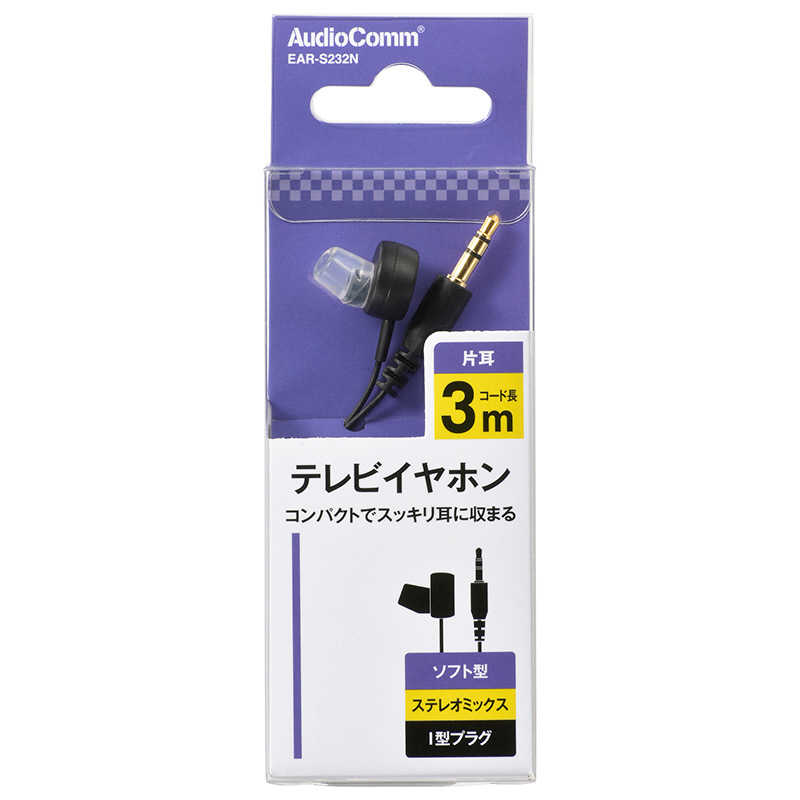 オーム電機 オーム電機 片耳テレビイヤホン ステレオミックス AudioComm [φ3.5mm ミニプラグ] EAR-S232N EAR-S232N