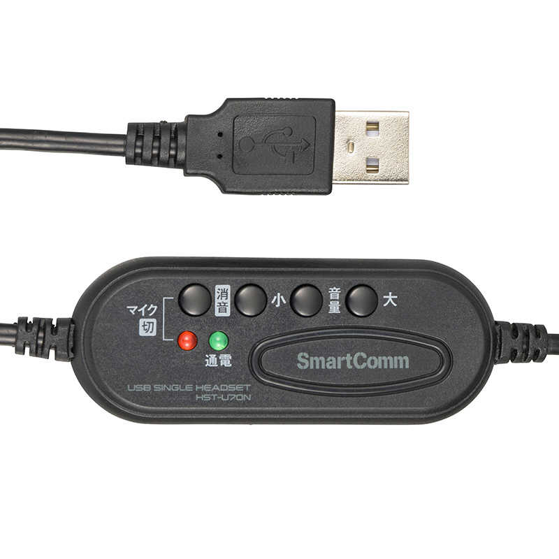 オーム電機 オーム電機 HST-U70N ヘッドセット SmartComm [USB /片耳 /ヘッドバンドタイプ] HST-U70N HST-U70N