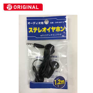 オーム電機 インナーイヤー型イヤホン [φ3.5mm ミニプラグ] EAR-0687-K