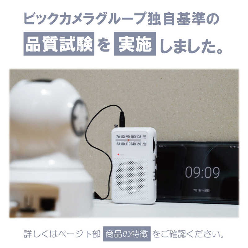 TAG label by amadana TAG label by amadana 【アウトレット】ポータブルラジオ ワイドFM対応 ブラック AT-OMR0011-BK AT-OMR0011-BK