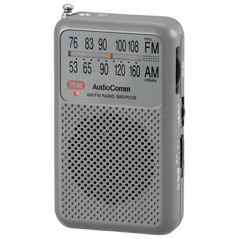 オーム電機 オーム電機 ポータブルラジオ ワイドFM対応 スペースグレー RAD-P210S-H RAD-P210S-H