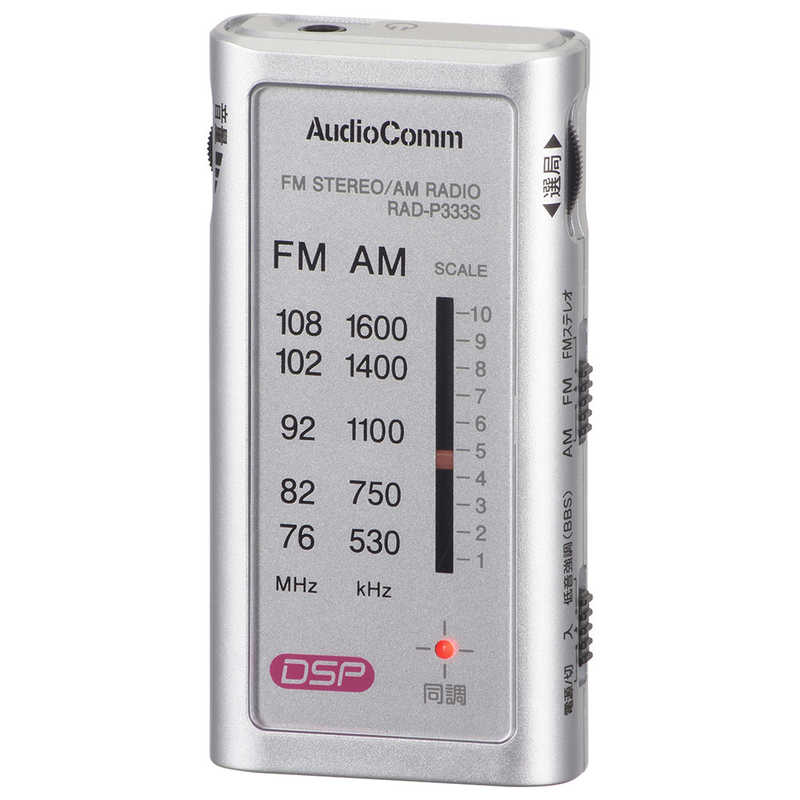 オーム電機 オーム電機 ポータブルラジオ ワイドFM対応 シルバー RAD-P333S-S RAD-P333S-S