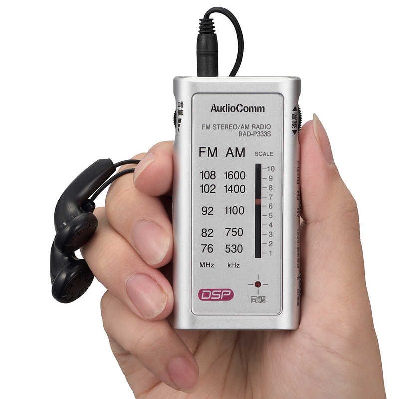 オーム電機 オーム電機 ポータブルラジオ ワイドFM対応 シルバー RAD-P333S-S RAD-P333S-S