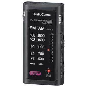 オーム電機 ポータブルラジオ ワイドFM対応 ブラック RAD-P333S-K