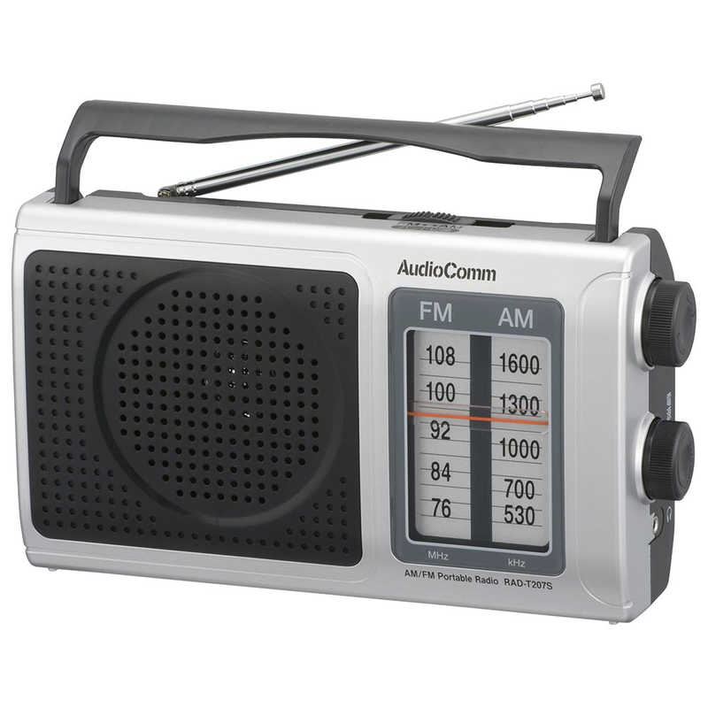 オーム電機 オーム電機 ポータブルラジオ AudioComm シルバー [ワイドFM対応 /AM/FM] RAD-T207S RAD-T207S