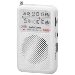 オーム電機 ポータブルラジオ AudioComm ホワイト [ワイドFM対応 /AM/FM] RAD-P211S-W