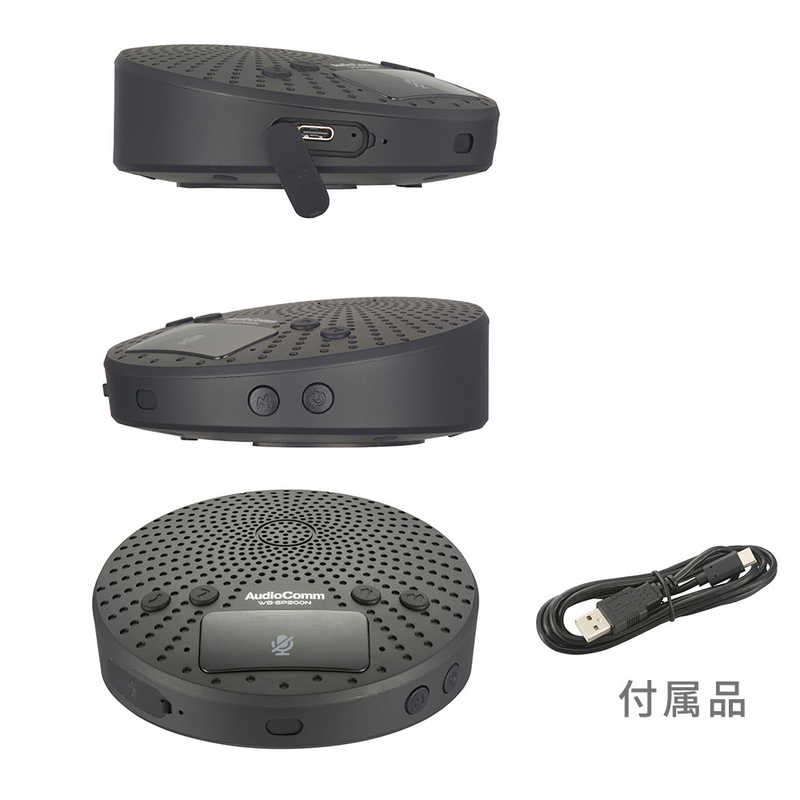 オーム電機 オーム電機 スピーカーフォン Bluetooth＋USB-A接続 AudioComm WEB会議用 ［USB・充電式］ WB-SP200N WB-SP200N