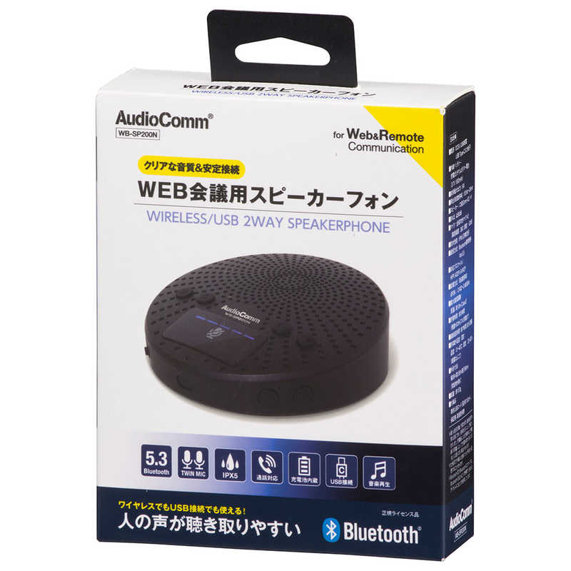 オーム電機 オーム電機 スピーカーフォン Bluetooth＋USB-A接続 AudioComm WEB会議用 ［USB・充電式］ WB-SP200N WB-SP200N