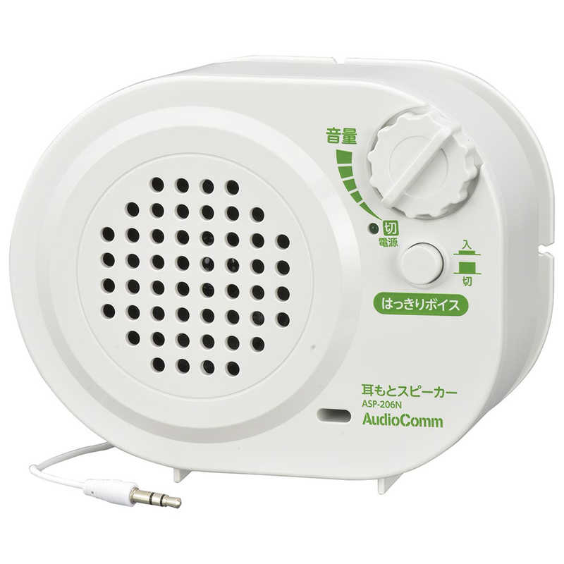オーム電機 オーム電機 耳もとスピーカー 乾電池式 AudioComm ASP-206N ASP-206N