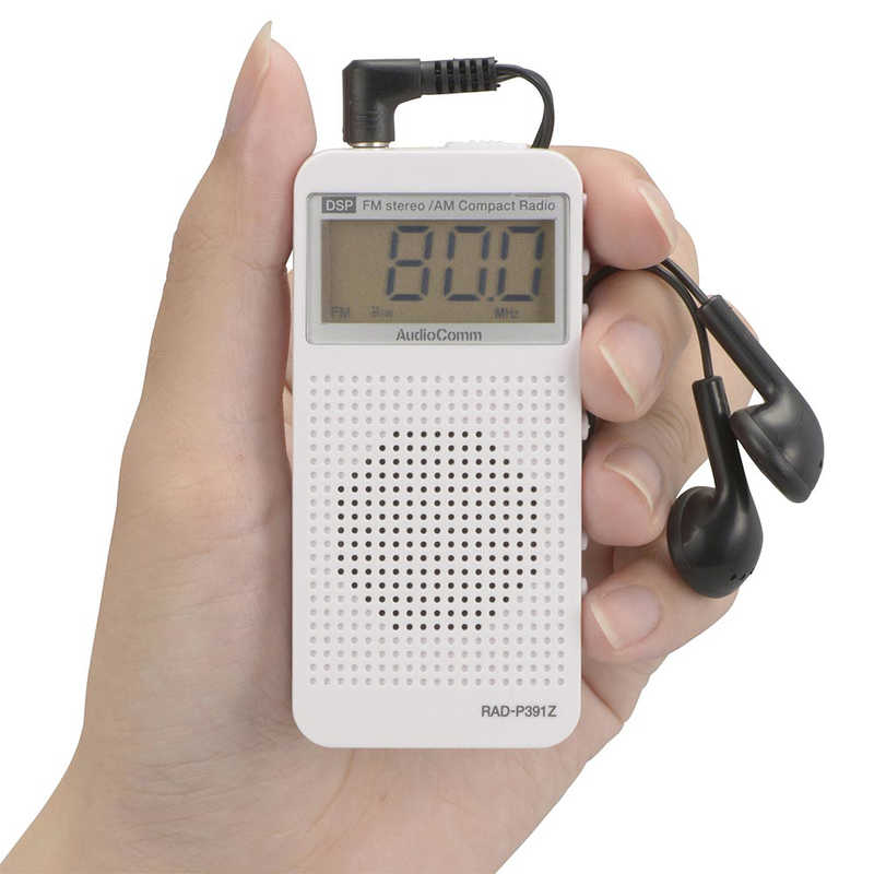 オーム電機 オーム電機 ポータブルラジオ AudioComm ホワイト [ワイドFM対応 /AM/FM] RAD-P391Z RAD-P391Z