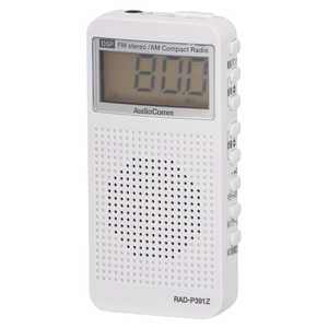 オーム電機 ポータブルラジオ AudioComm ホワイト [ワイドFM対応 /AM/FM] RAD-P391Z