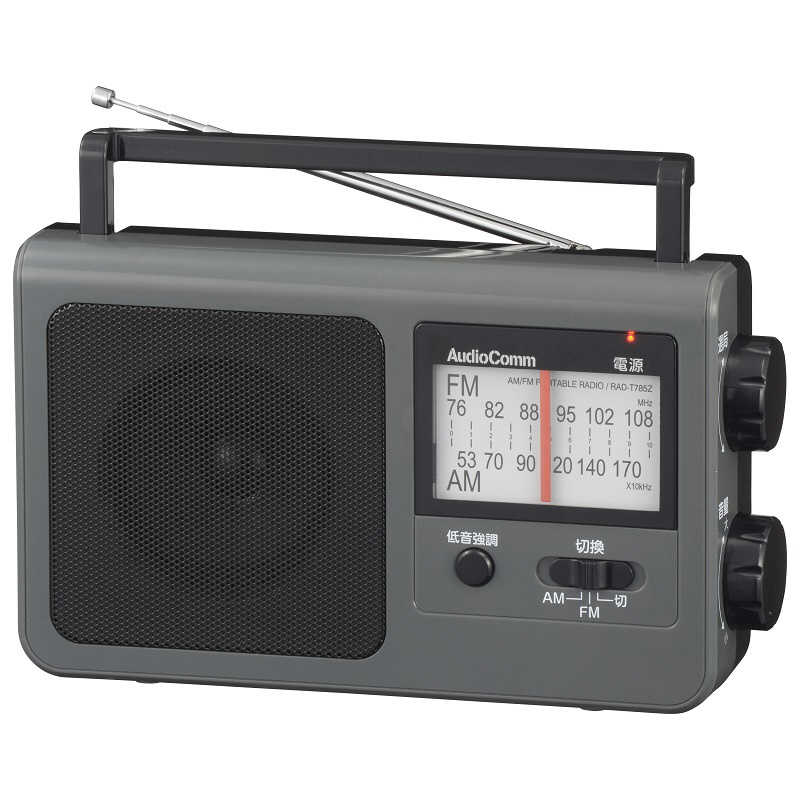 オーム電機 オーム電機 ポータブルラジオ AudioComm グレー [ワイドFM対応 /AM/FM] RAD-T785Z-H RAD-T785Z-H