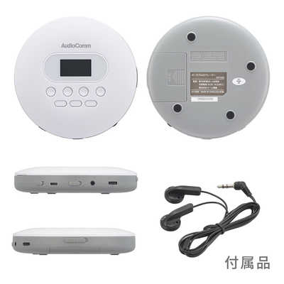 オーム電機 ポータブルCDプレーヤー AudioComm ホワイト CDP
