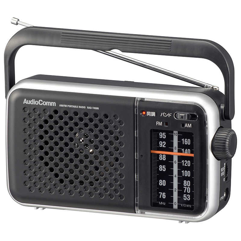 【人気ショップが最安値挑戦！】 爆売り オーム電機 ポータブルラジオ RADT450N AudioComm