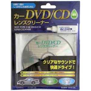 オーム電機 カーDVDCDレンズクリーナーW AVM6136 オーム電機 カーDVDCDレンズクリーナーW AVM6136