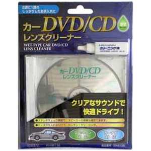 オーム電機 カーDVDCDレンズクリーナーW AVM6136