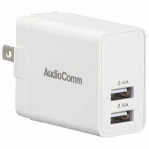 オーム電機 USBチャージャー 4.8A AudioComm ホワイト [2ポート] MAV-AU248N
