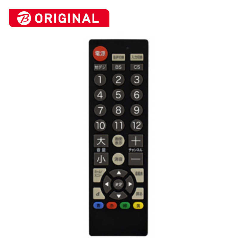 オーム電機 Tv汎用リモコン ビックカメラグループオリジナル Av Bkr10m Bk 黒 の通販 カテゴリ テレビ レコーダー オーム電機 家電通販のコジマネット 全品代引き手数料無料 オーム電機 Tv汎用リモコン ビックカメラグループオリジナル Av Bkr10m Bk 黒 の通販 カテゴリ テレビ レコーダー オーム電機 家電通販のコジマネット 全品代引き手数料無料