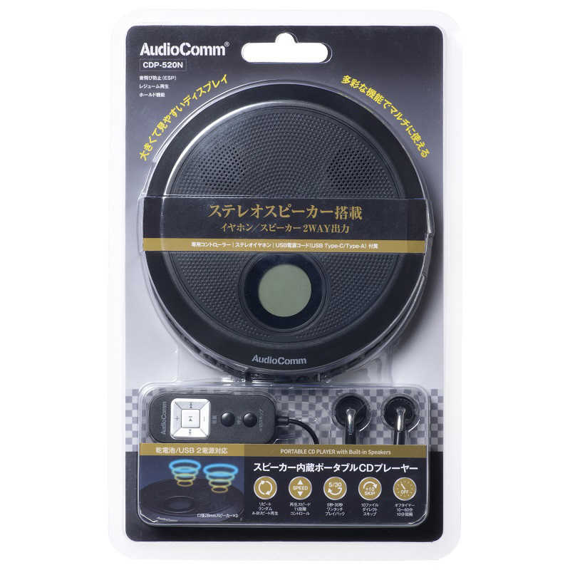 オーム電機 オーム電機 スピーカー内蔵ポータブルCDプレーヤー AudioComm ブラック CDP-520N CDP-520N