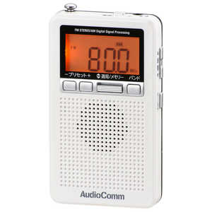 オーム電機 DSPポケットラジオ AudioComm パールホワイト [AM/FM /ワイドFM対応] RADP360NW