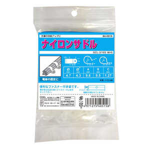 オーム電機 ナイロンサドル φ4.7mm 100個入 GCL-3/16S