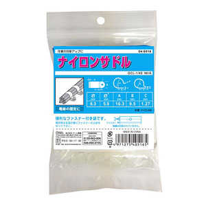 オーム電機 ナイロンサドル φ6.3mm 100個入 GCL-1/4S オーム電機 ナイロンサドル φ6.3mm 100個入 GCL-1/4S