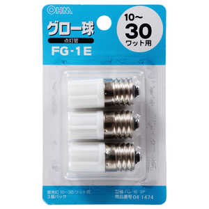 オーム電機 グロー球 FG1E 3個入 ［E17 /3個］ FG-1E3P