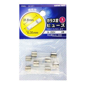オーム電機 ガラス管ヒューズ(1A-250V)4本入り DZ-GF1 オーム電機 ガラス管ヒューズ(1A-250V)4本入り DZ-GF1