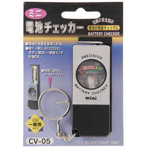 オーム電機 ミニデンチチェッカー CV-05 CV05 オーム電機 ミニデンチチェッカー CV-05 CV05