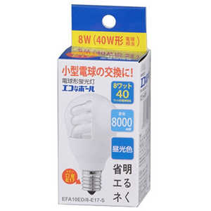 オーム電機 電球形蛍光灯 E17 40形相当 昼光色 エコなボール EFA10ED/8-E17-S [E17 /40W相当 /昼光色 /1個 /全方向タイプ] EFA10ED/8-E17-S