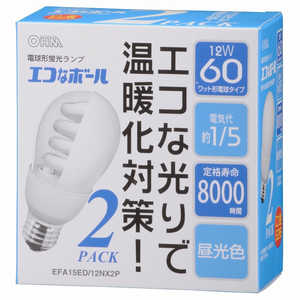 オーム電機 電球形蛍光灯 E26 60形相当 昼光色 エコなボｰル 2個入 EFA15ED/12NX2P