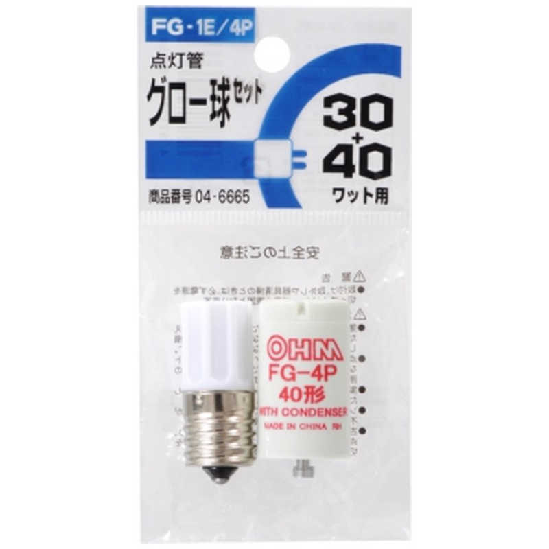 オーム電機 オーム電機 グロー球セット 蛍光灯30W/40W用 FG-1E/4P FG-1E/4P