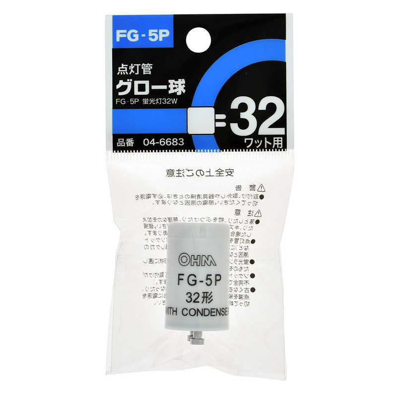 オーム電機 オーム電機 点灯管グロー球 FG5P FG5P