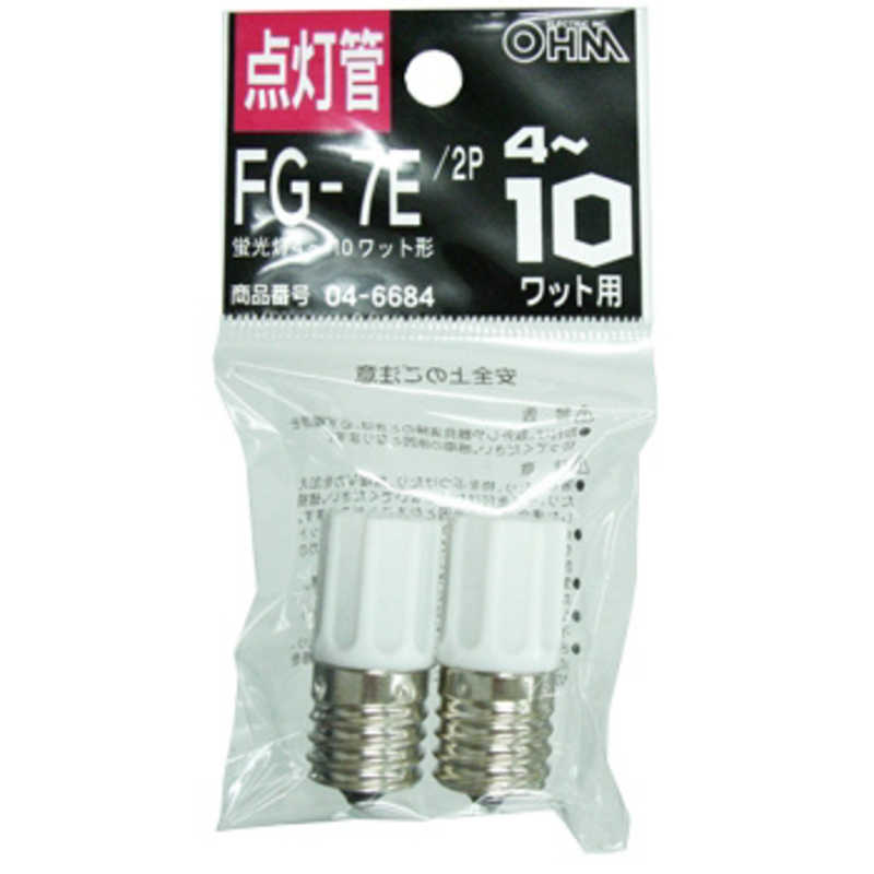 オーム電機 オーム電機 点灯管FG7E2個入蛍光灯4～10W用 FG7E2P FG7E2P