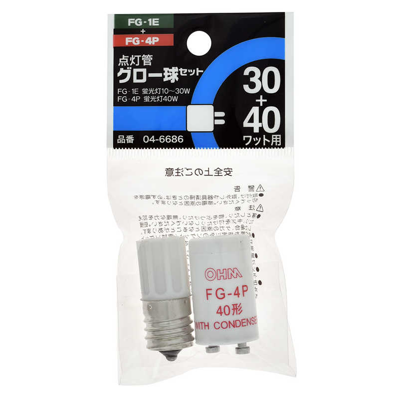 オーム電機 オーム電機 点灯管グロー球セットFG1E＋FG4P FG1E/4P FG1E/4P