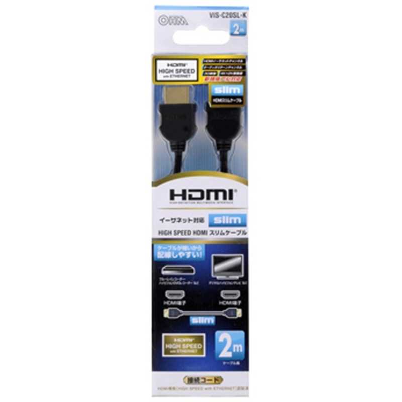 オーム電機 オーム電機 HDMIケーブル ブラック [2m /HDMI⇔HDMI /スリムタイプ /4K対応] VIS-C20SL-K VIS-C20SL-K