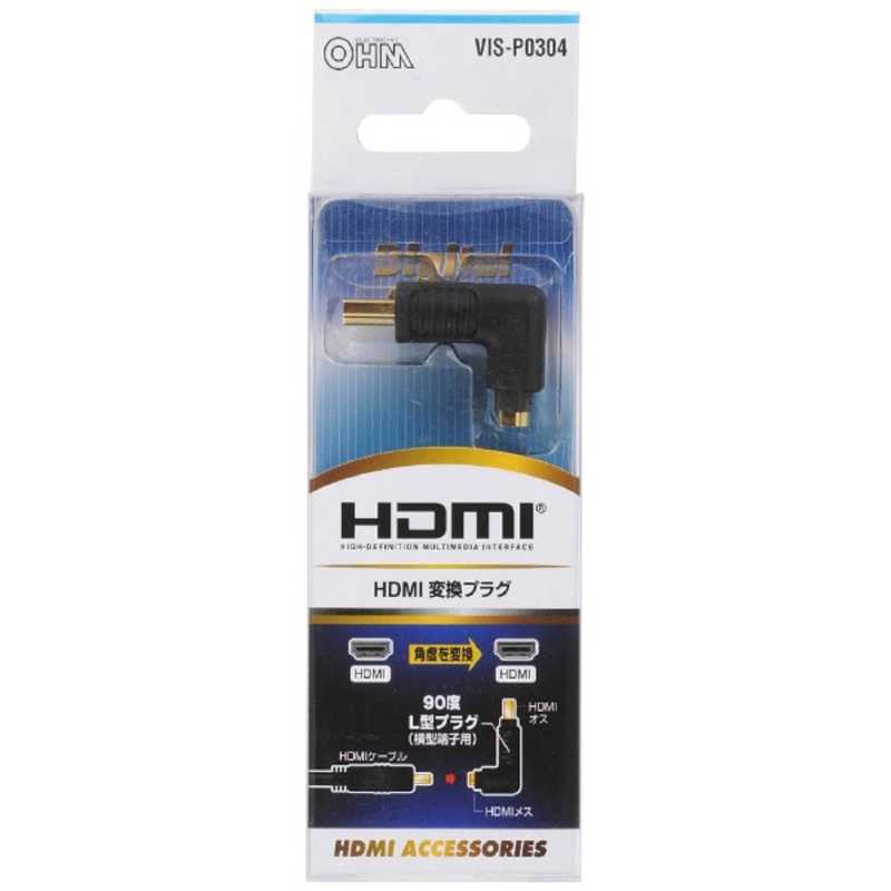 オーム電機 オーム電機 HDMI変換･延長プラグ OHM [HDMI⇔HDMI] VIS-P0304 VIS-P0304