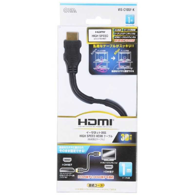 オーム電機 オーム電機 HDMIケーブル ブラック [1m /HDMI⇔HDMI /スタンダードタイプ /4K対応] VIS-C10SF-K VIS-C10SF-K