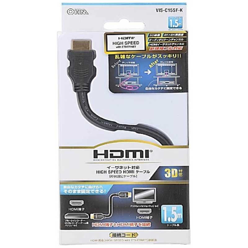 オーム電機 オーム電機 HDMIケーブル ブラック [1.5m /HDMI⇔HDMI /スタンダードタイプ /4K対応] VIS-C15SF-K VIS-C15SF-K