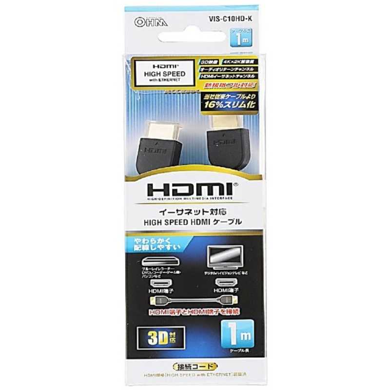 オーム電機 オーム電機 HDMIケーブル ブラック [1m /HDMI⇔HDMI /スタンダードタイプ /4K対応] VIS-C10HDK VIS-C10HDK