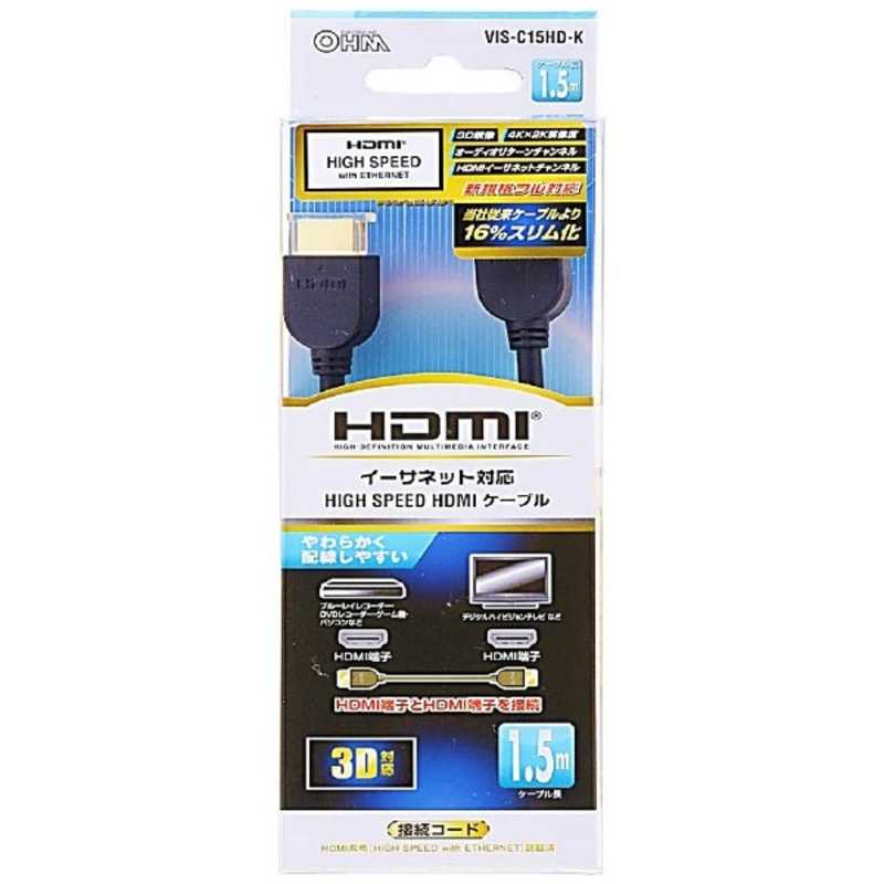 オーム電機 オーム電機 HDMIケーブル ブラック [1.5m /HDMI⇔HDMI /スタンダードタイプ /4K対応] VIS-C15HDK VIS-C15HDK